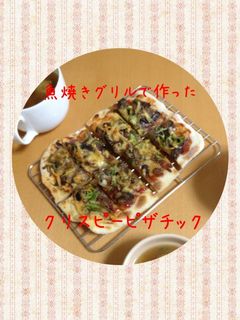 魚焼きグリルで作るクリスピーピザチック-レシピのメイン写真