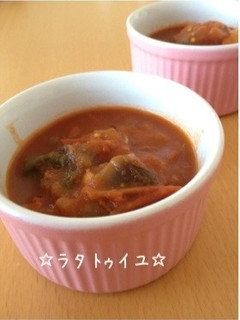圧力鍋で時短☆夏野菜のラタトゥイユ-レシピのメイン写真