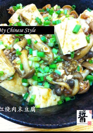 中華肉豆腐（虹焼肉末豆腐）-レシピのメイン写真