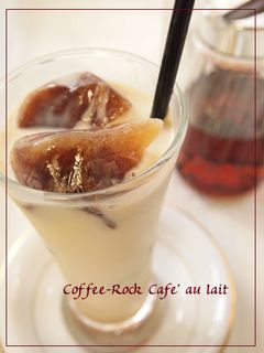 簡単!手作りコーヒー氷カフェオレ♪-レシピのメイン写真