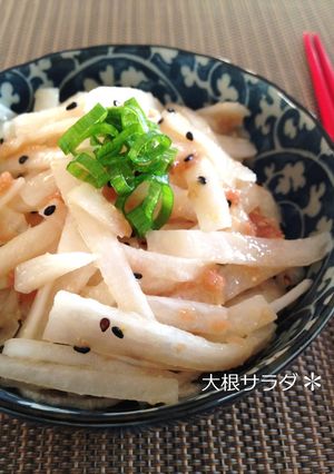 梅味噌さっぱり✿大根サラダ-レシピのメイン写真