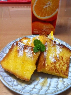オレンジ風味が美味しいオレンジフレンチ-レシピのメイン写真