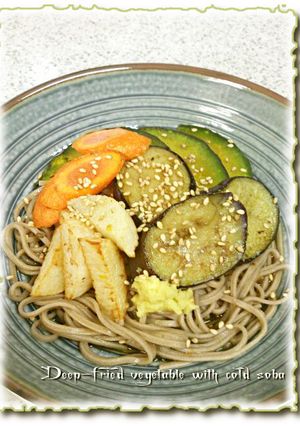 素揚げ野菜の冷やし蕎麦-レシピのメイン写真