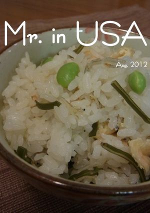 枝豆と油揚げの炊き込みご飯（じゃこ入り）-レシピのメイン写真