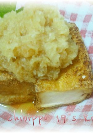大根おろしでおいしさup!!焼き厚揚げ-レシピのメイン写真