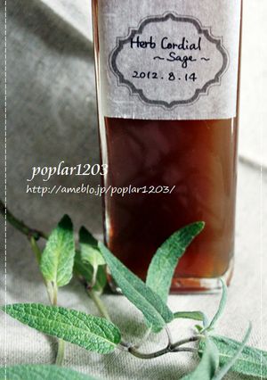 ハーブコーディアル-レシピのメイン写真