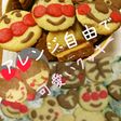 特製っ!!クッキー★