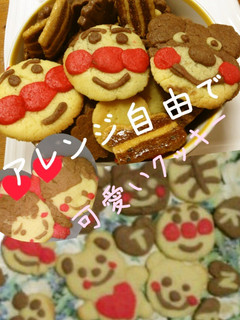 特製っ!!クッキー★-レシピのメイン写真
