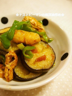 簡単!ナスとピーマンの梅醤油炒め-レシピのメイン写真