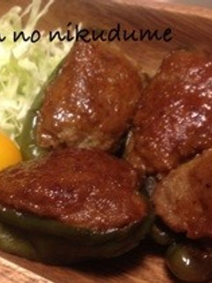 甘辛~なピーマンの肉詰め♬-レシピのメイン写真