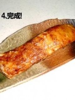 『鮭の味噌マヨ焼き』-レシピのメイン写真