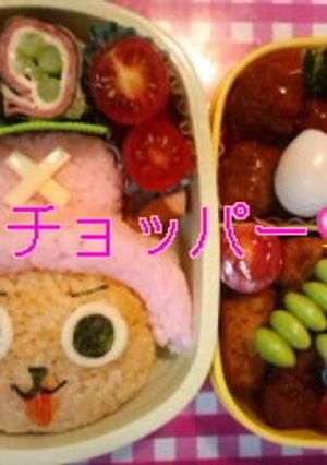 キャラ弁☆チョッパー　ワンピース-レシピのメイン写真