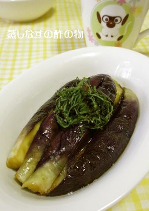 レンジで♪蒸しなすの酢の物 ～中華風味～-レシピのメイン写真