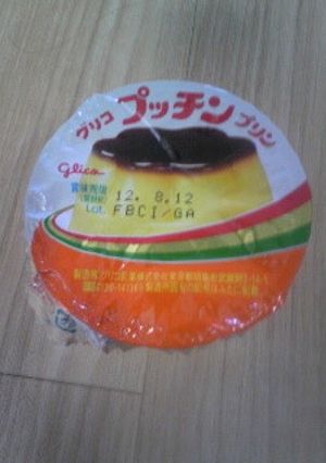 市販のプリンの美味しい食べ方-レシピのメイン写真