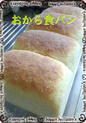 発酵なしで！もっちりおから食パン-レシピのメイン写真