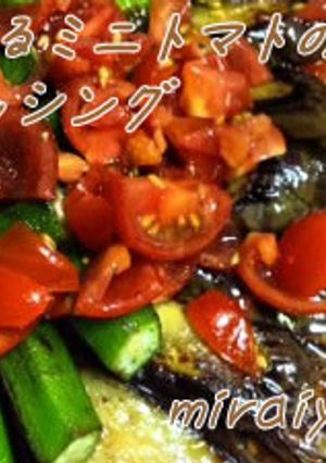 夏野菜と食べるミニトマ黒ドレッシング♪-レシピのメイン写真