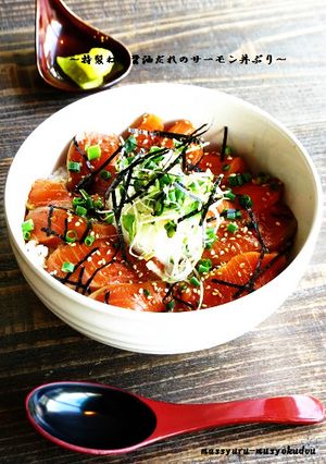 ■サーモンのうまうま♪ねぎ醤油たれ丼■-レシピのメイン写真