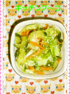 塩麹で野菜の浅漬け-レシピのメイン写真
