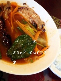 簡単★札幌育ちのスープカレー-レシピのメイン写真