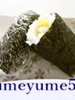 ゴマかつお節入りたくあん手巻き-レシピのメイン写真