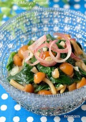 モロヘイヤとなめこのおひたし✽梅風味-レシピのメイン写真