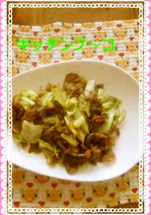 豚肉とキャベツの味噌炒め-レシピのメイン写真