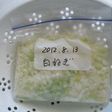 中華料理によく使う 白葱の保存