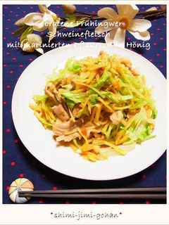 新しょうがと豚肉のはちみつ梅炒め-レシピのメイン写真