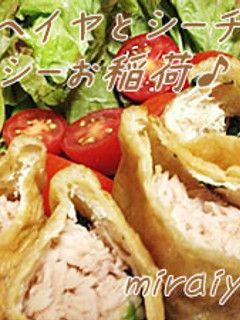 モロヘイヤとシーチキンのヘルシーお稲荷♪-レシピのメイン写真