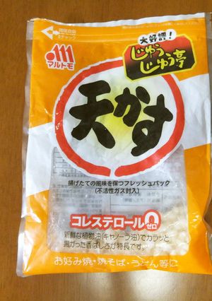 とりあえず冷凍。天かすの保存-レシピのメイン写真