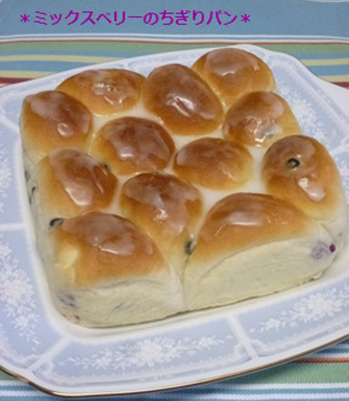 ミックスベリーのちぎりパン by ひーゆっき 【クックパッド】 簡単