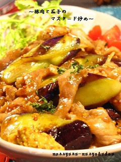 ■辛くないよ♪豚肉と茄子のマスタード炒め-レシピのメイン写真
