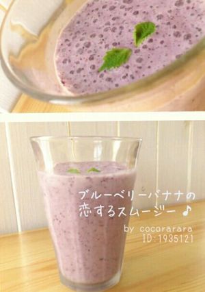 ブルーベリーバナナ♡恋するスムージー-レシピのメイン写真