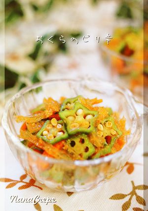 おくらのピリ辛✿-レシピのメイン写真
