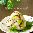 塩こんぶと枝豆のおにぎり