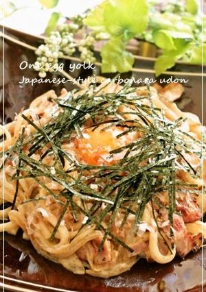 卵黄1個で✩和風カルボナーラうどん-レシピのメイン写真