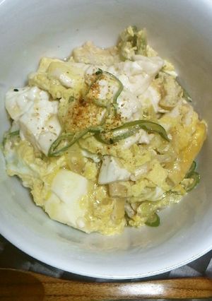 豆腐と油揚げのたまご丼-レシピのメイン写真