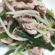 さっぱり豚にも炒め