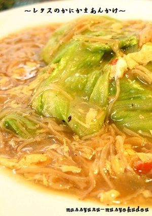 ■カニカマで本格中華！レタスの蟹あんかけ-レシピのメイン写真