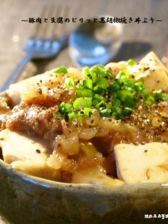 ■1人ランチに♪豚肉と豆腐の甘辛黒胡椒丼-レシピのメイン写真