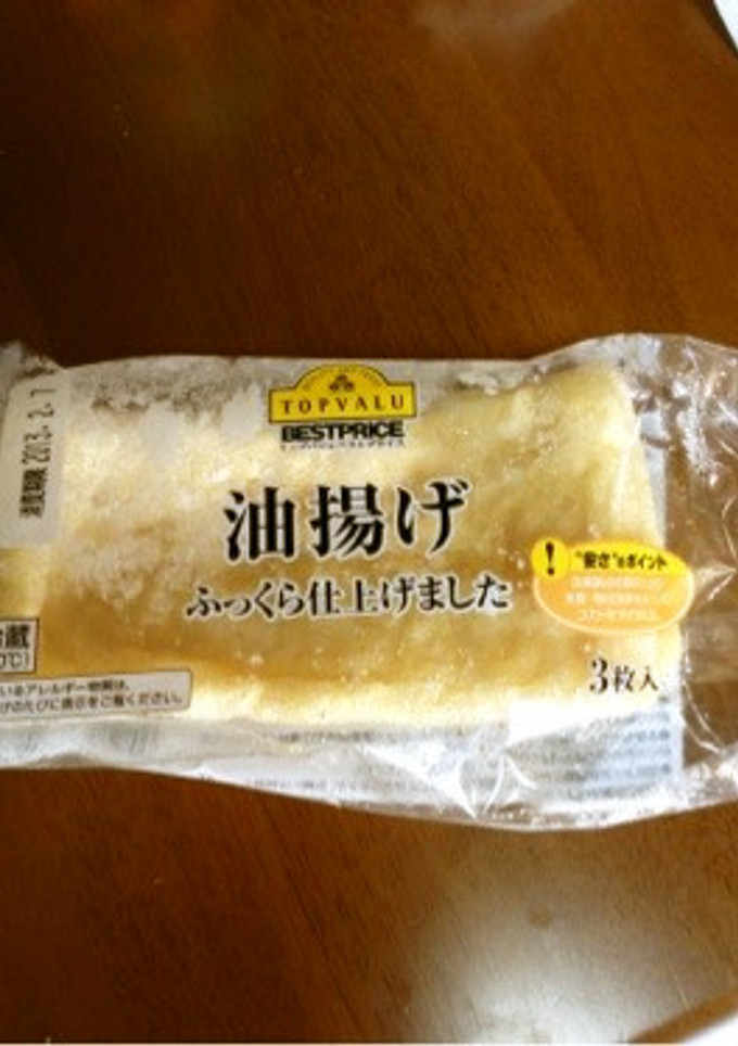 とりあえず冷凍、油揚げの保存-レシピのメイン写真