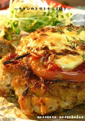 ■オーブン料理♪チキンのトマトチーズ焼き-レシピのメイン写真