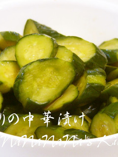 冷麺のタレで♡簡単きゅうり漬け-レシピのメイン写真