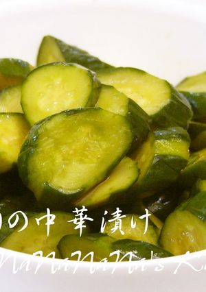 冷麺のタレで♡簡単きゅうり漬け-レシピのメイン写真