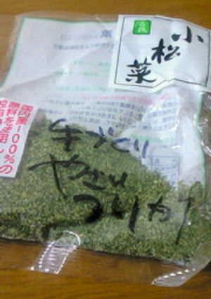 野菜イヤイヤ！対策の野菜ふりかけ-レシピのメイン写真