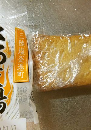 とりあえず冷凍。余ったさつま揚げ(練物)-レシピのメイン写真