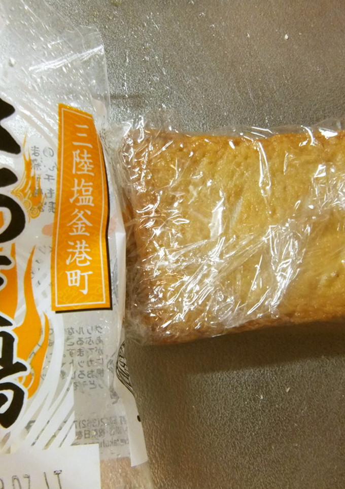 とりあえず冷凍。余ったさつま揚げ(練物)-レシピのメイン写真