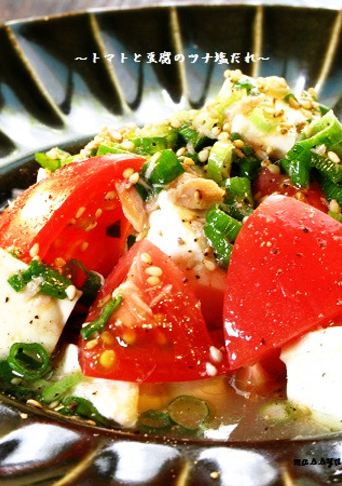■激うま！トマトと豆腐のツナ塩だれ■-レシピのメイン写真