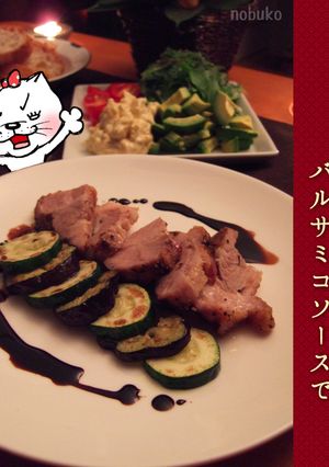 豚肉のハーブロースト、バルサミコソースで-レシピのメイン写真