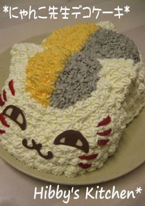 実物大？にゃんこ先生デコケーキ*誕生日に-レシピのメイン写真